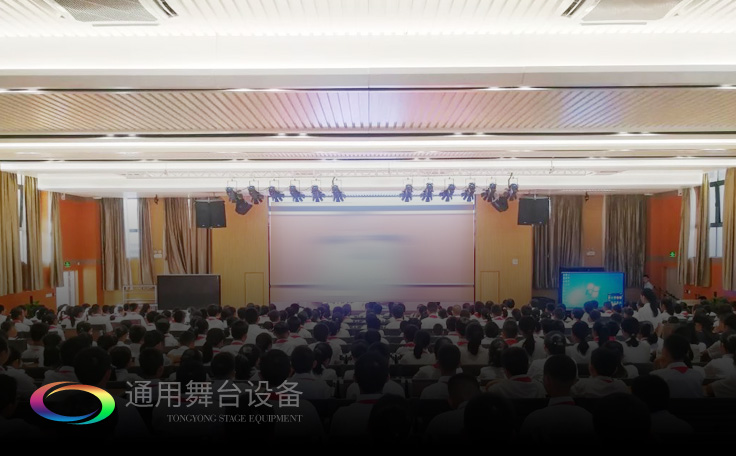 明德崇志、篤學(xué)敦行——廣鐵一中報(bào)告廳舞臺幕布、舞臺燈光、視頻、數(shù)字會議等系統(tǒng)項(xiàng)目選擇通用舞臺機(jī)械