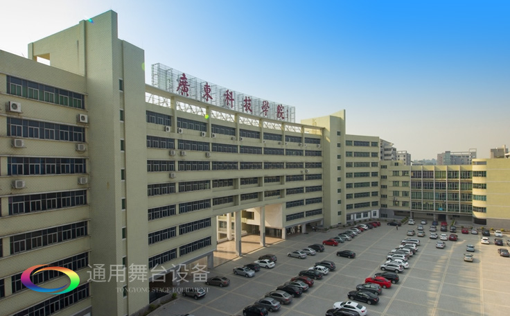 廣科學院松山湖校區多功能報告廳舞臺幕布及聲光電系統安裝與部署及室內裝修設計、施工建設項目