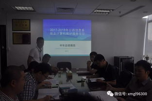 完善公路信息系統，護航廈門會晤——優化信息系統運行維護服務